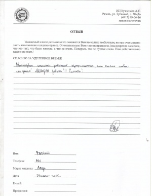 Василий, Лада, г.Рязань